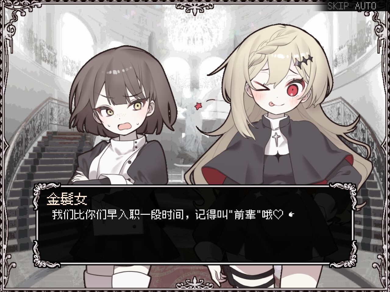 快乐圣神/HAPPY SAIN† SHEOL  第2张