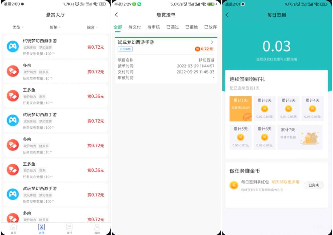 完整运营版任务悬赏系统源码/众人帮任务平台/VUE源码/支持对接API 第2张 完整运营版任务悬赏系统源码/众人帮任务平台/VUE源码/支持对接API 第2张