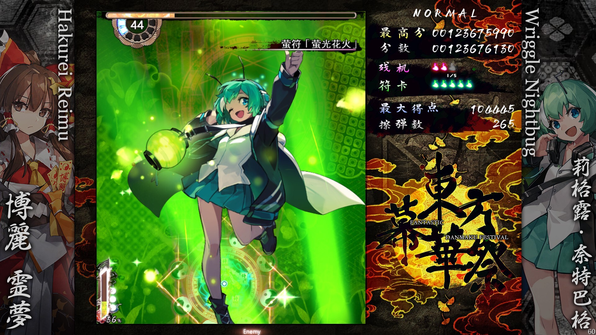 东方幕华祭 永夜篇/Touhou Makuka Sai ~ Fantastic Danmaku Festival Part III  第2张 东方幕华祭 永夜篇/Touhou Makuka Sai ~ Fantastic Danmaku Festival Part III  第2张