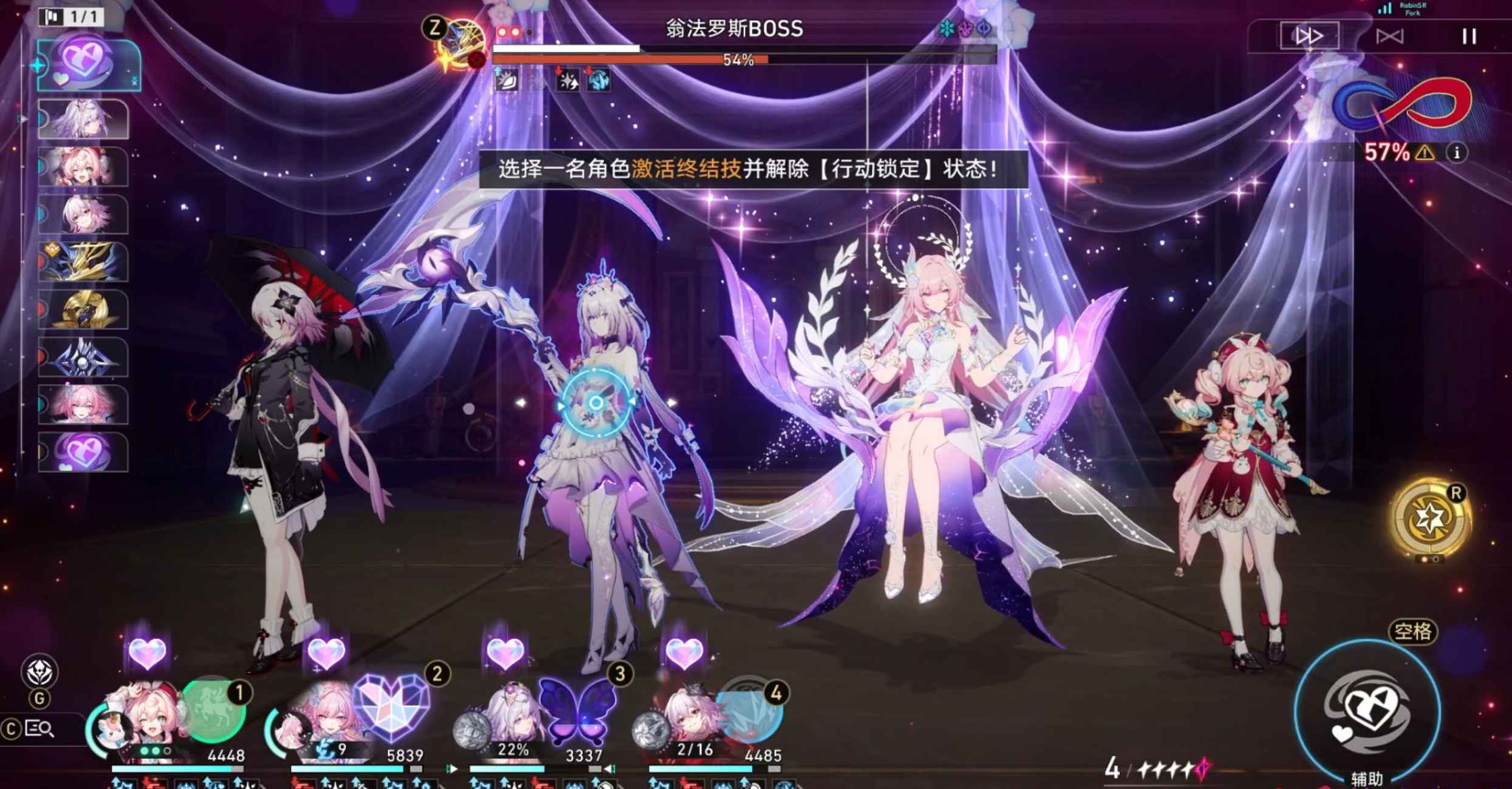 崩铁 3.7单机测试服  第2张