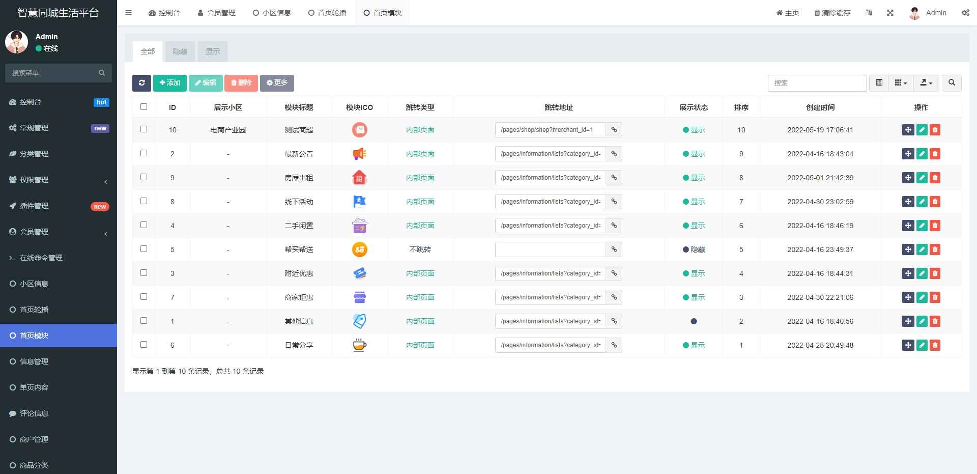 同城论坛发布社区系统源码  第6张