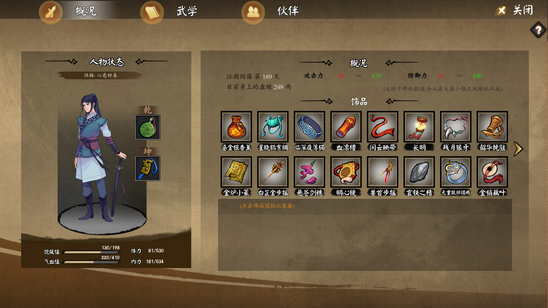 江湖余生:缘起  第3张 江湖余生:缘起  第3张