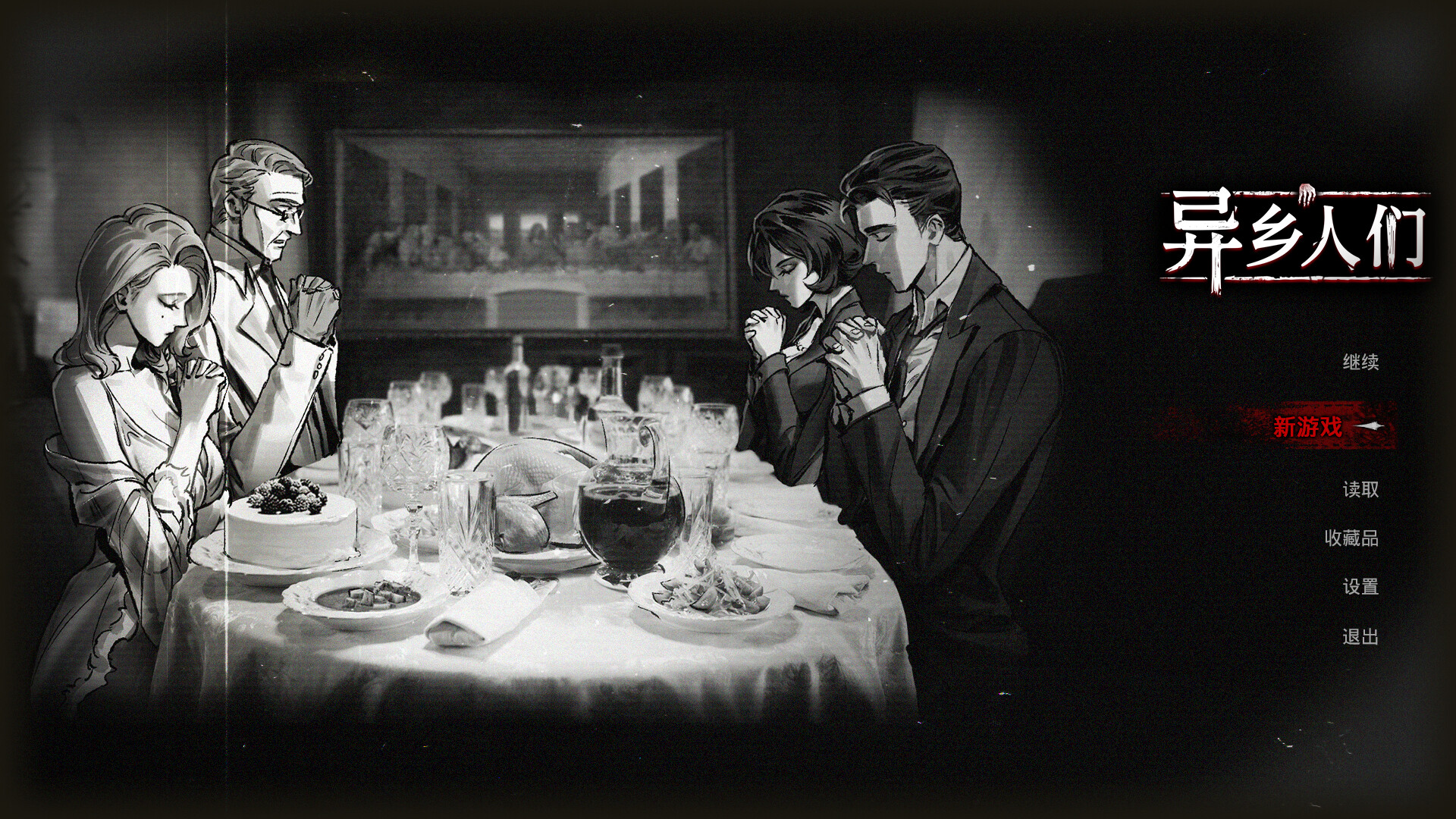 异乡人们/ACCIDENTALLY  第2张