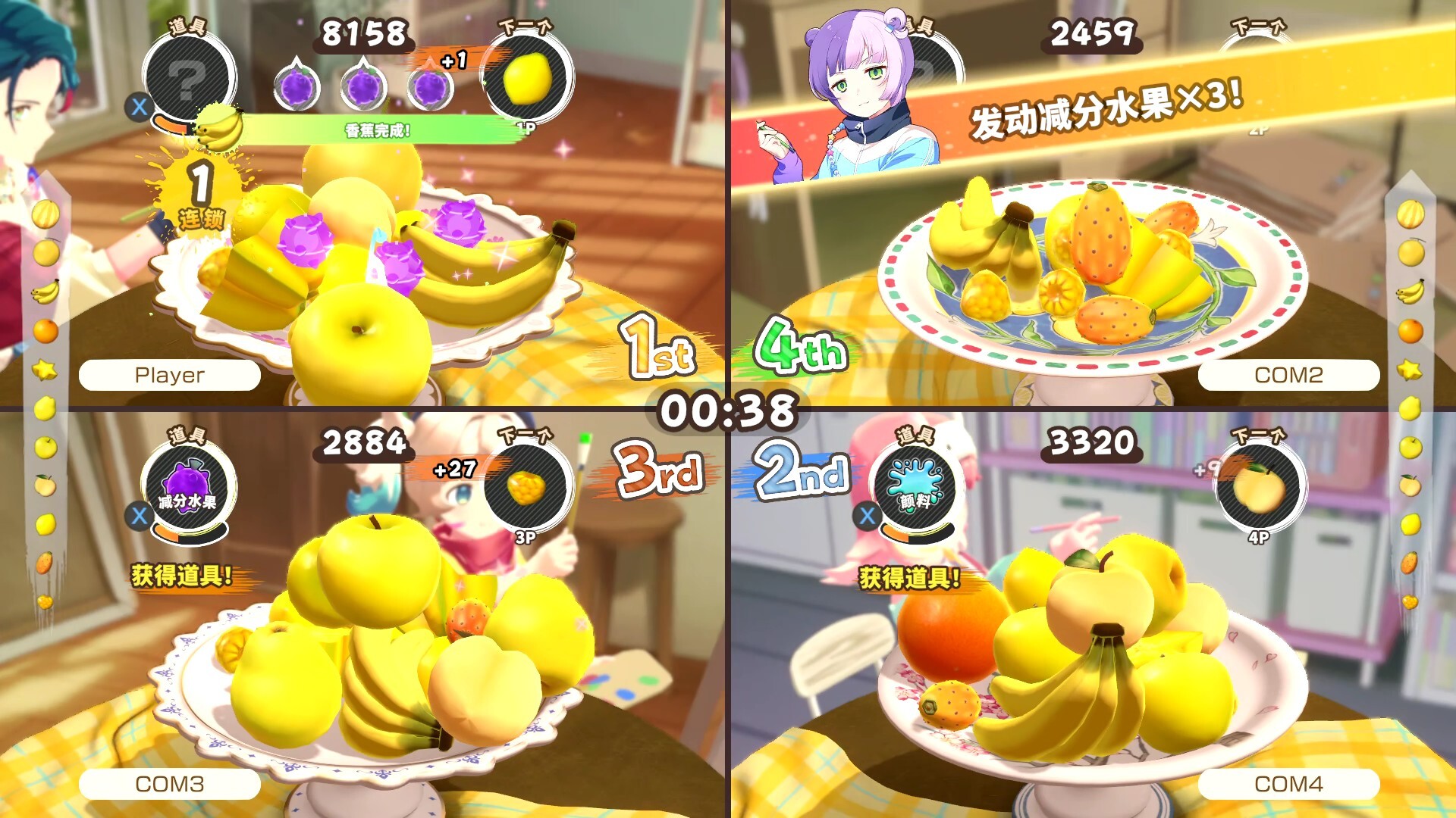 水果山 派对/Fruit Mountain Party 第2张 水果山 派对/Fruit Mountain Party 第2张