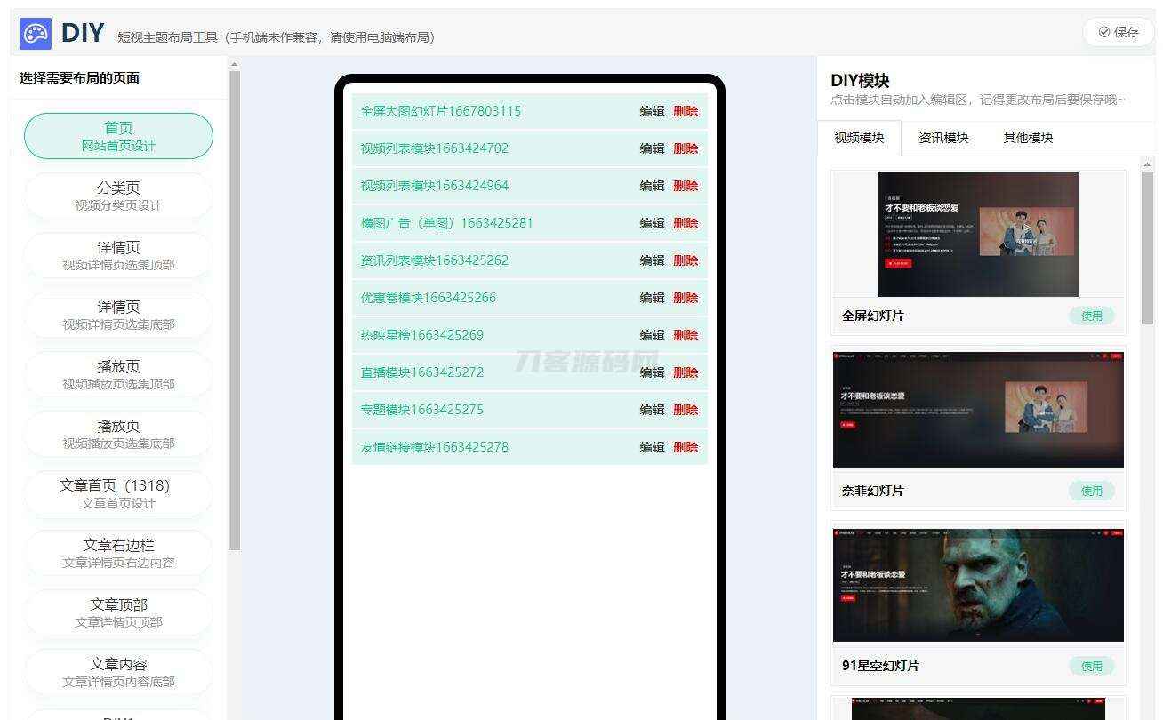 苹果CMS短视多功能主题第二套Streamlab 第4张 苹果CMS短视多功能主题第二套Streamlab 第4张