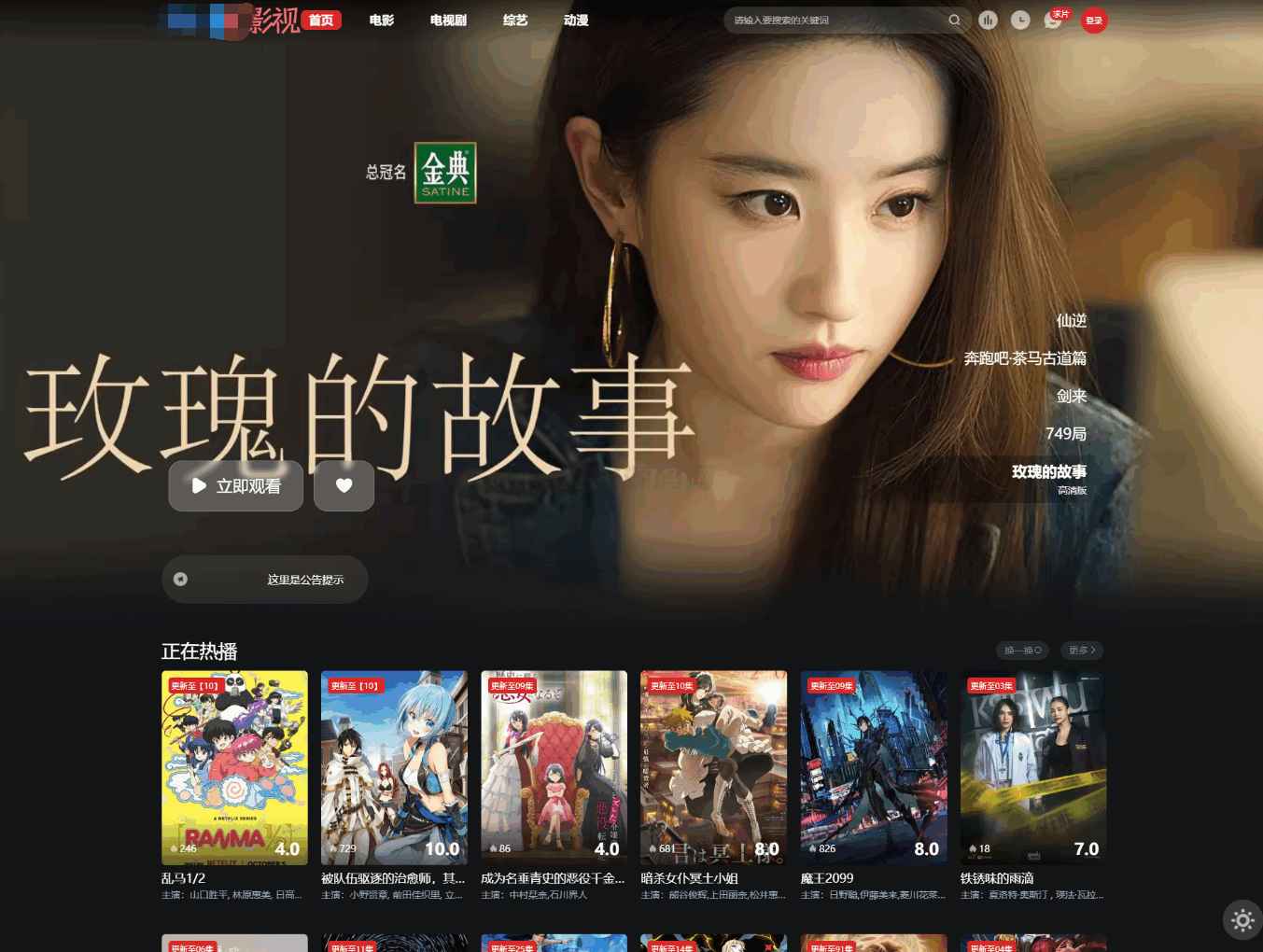 苹果CMS首涂第三十八套仿爱电影模板  第2张