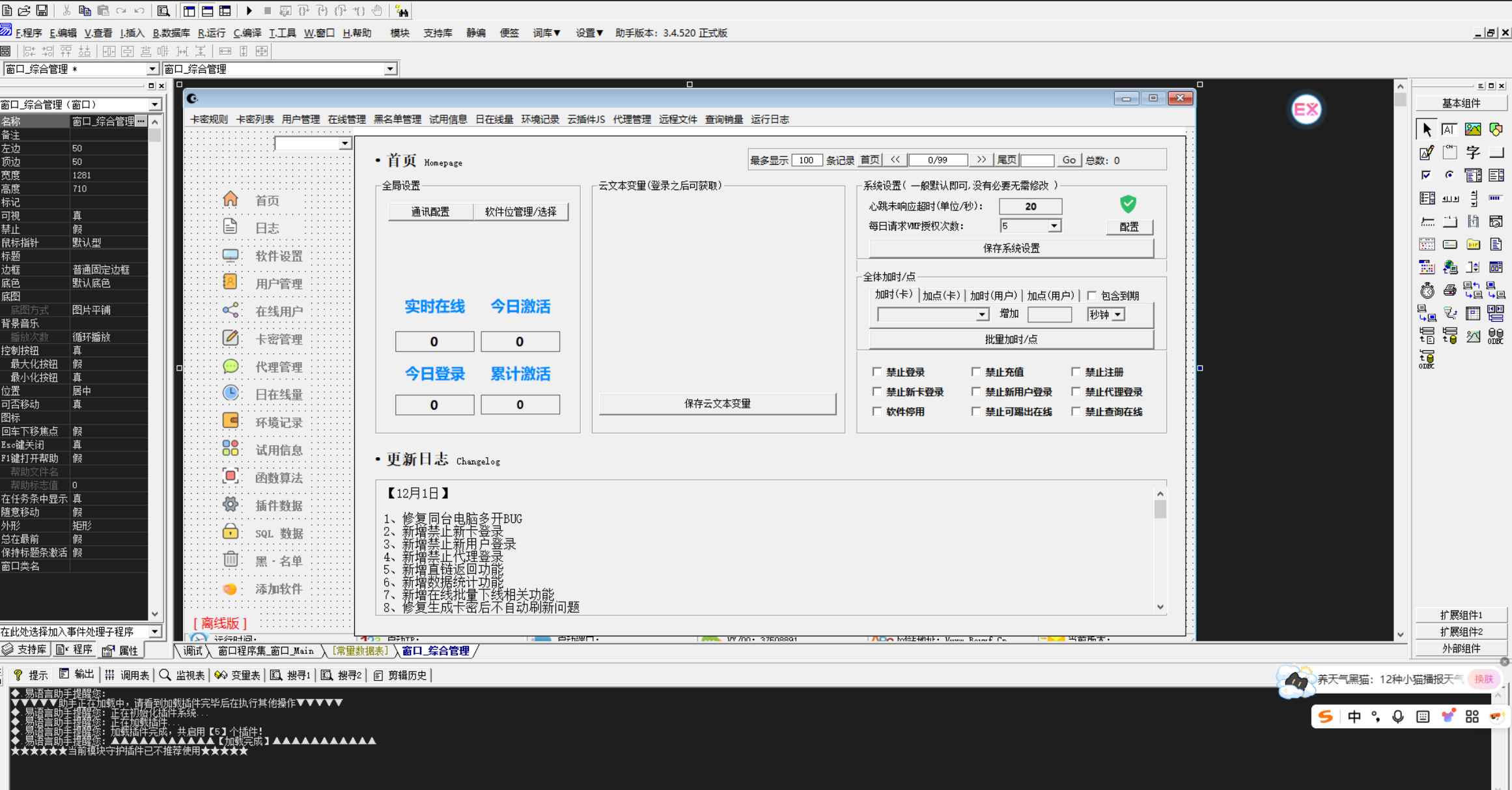 易语言QPServer完整源码  第1张