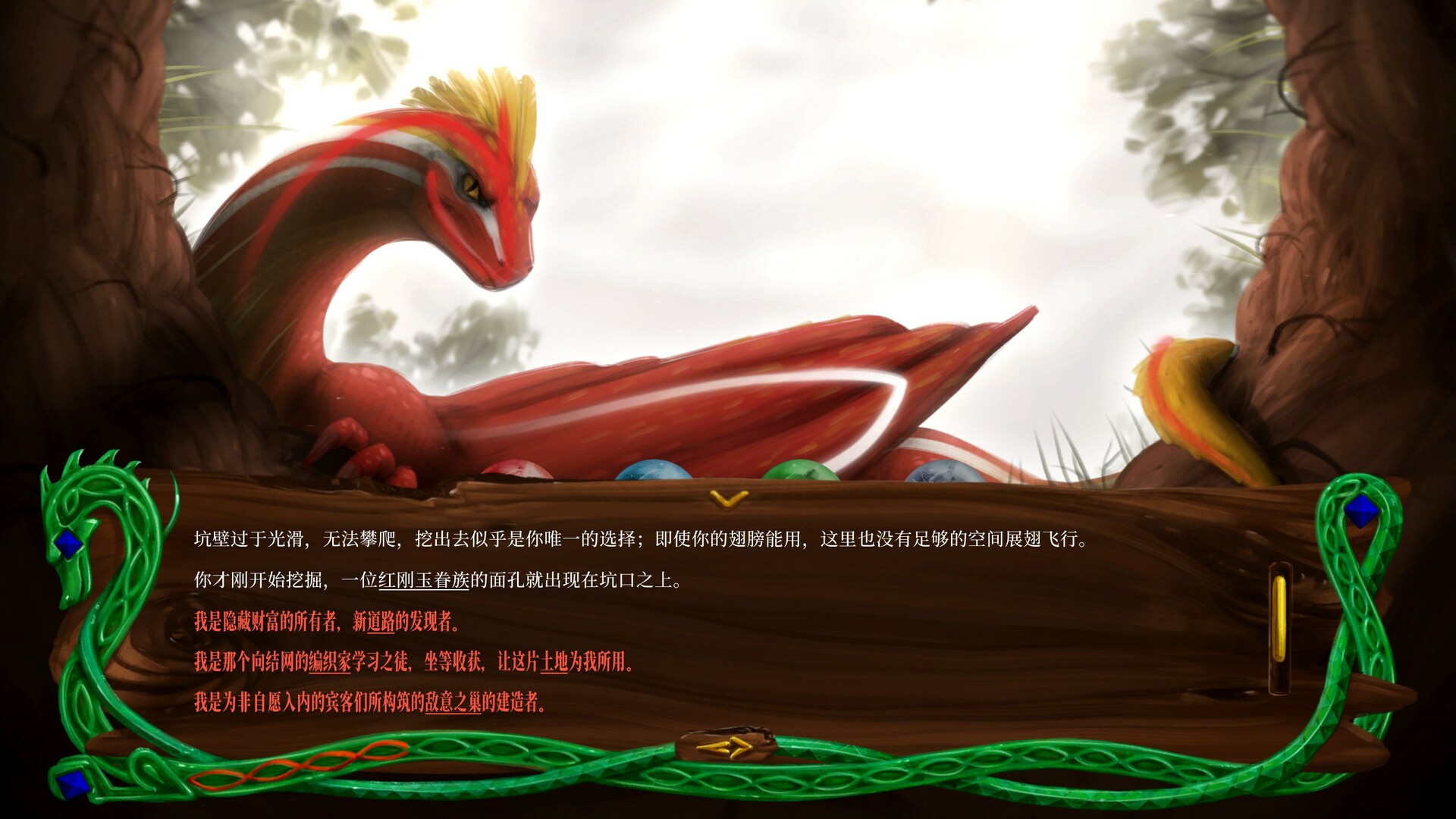 龙族至宝:广茂之绿/Golden Treasure: The Great Green 第1张 龙族至宝:广茂之绿/Golden Treasure: The Great Green 第1张