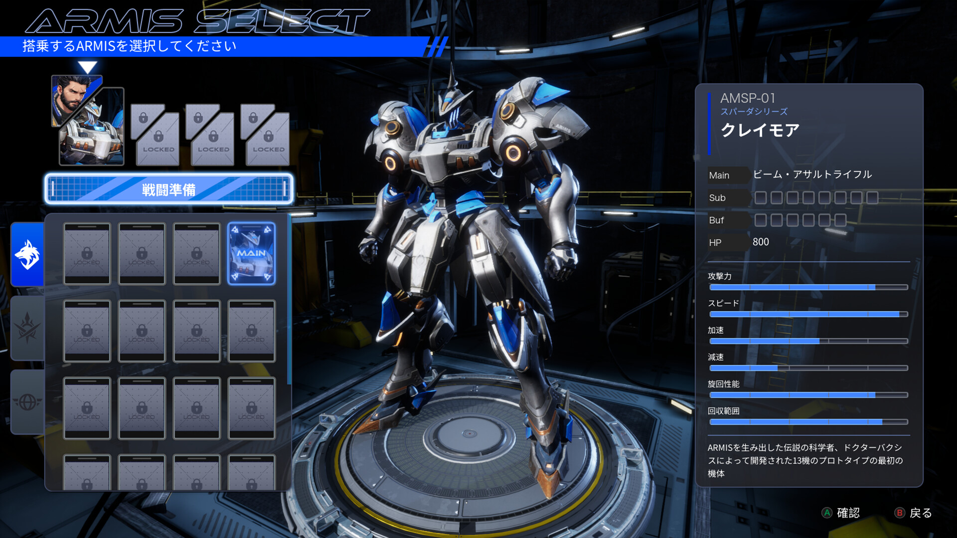 钢之战骑ARMIS/Steel Knight's ARMIS  第2张