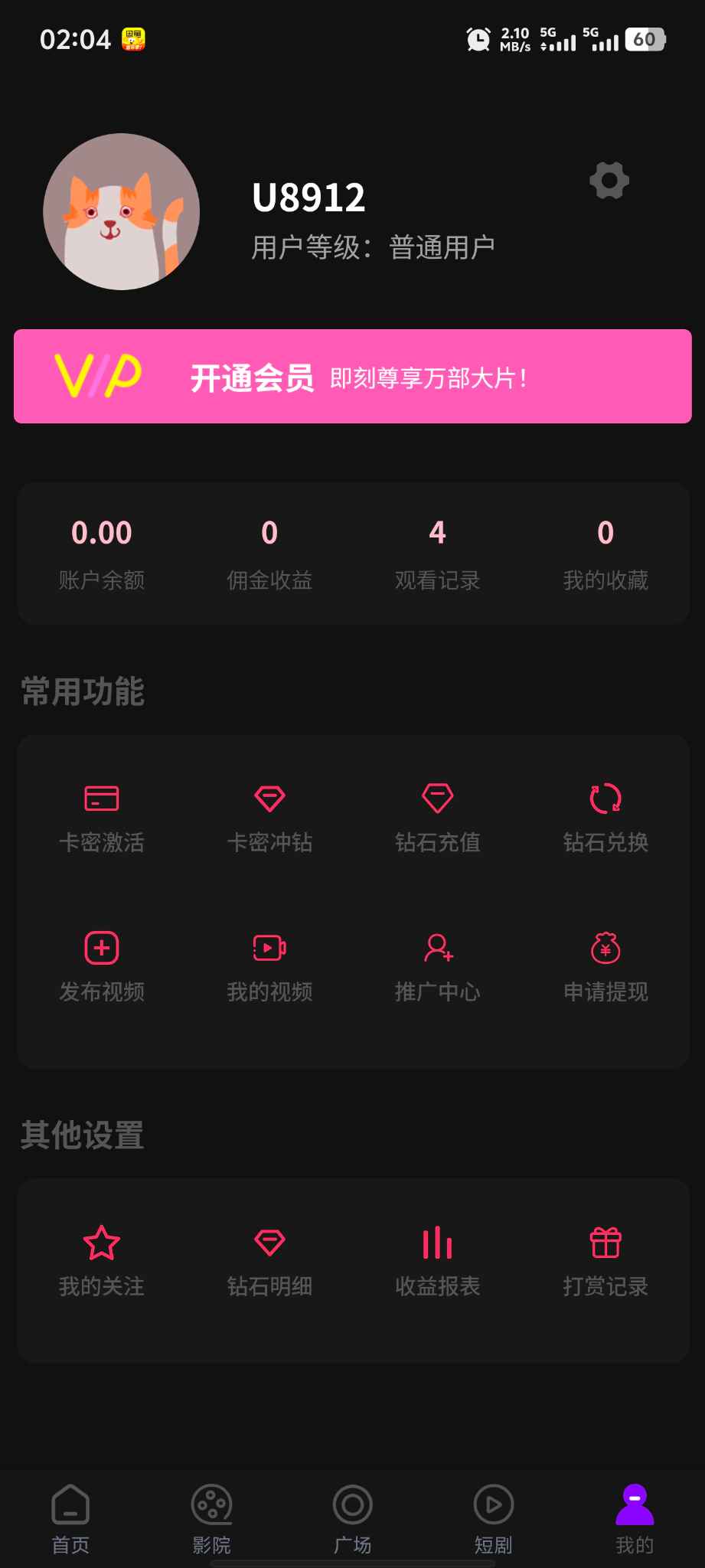 三端影视源码苹果cms自动采集电影视频网站源码手机H5源码带VIP 第1张 三端影视源码苹果cms自动采集电影视频网站源码手机H5源码带VIP 第1张