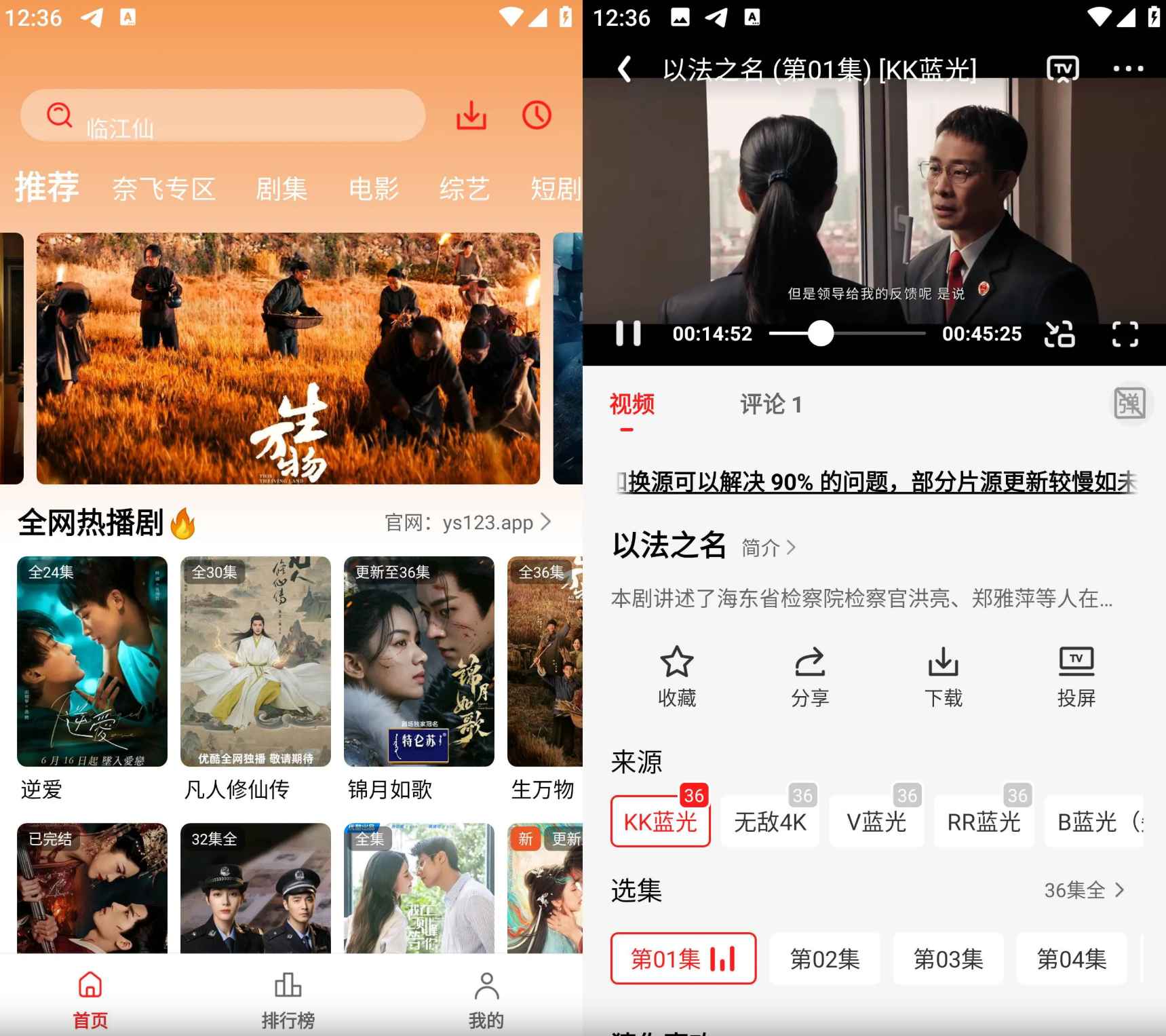 苹果影视 v1.0.0.3 去广告纯净版  第1张
