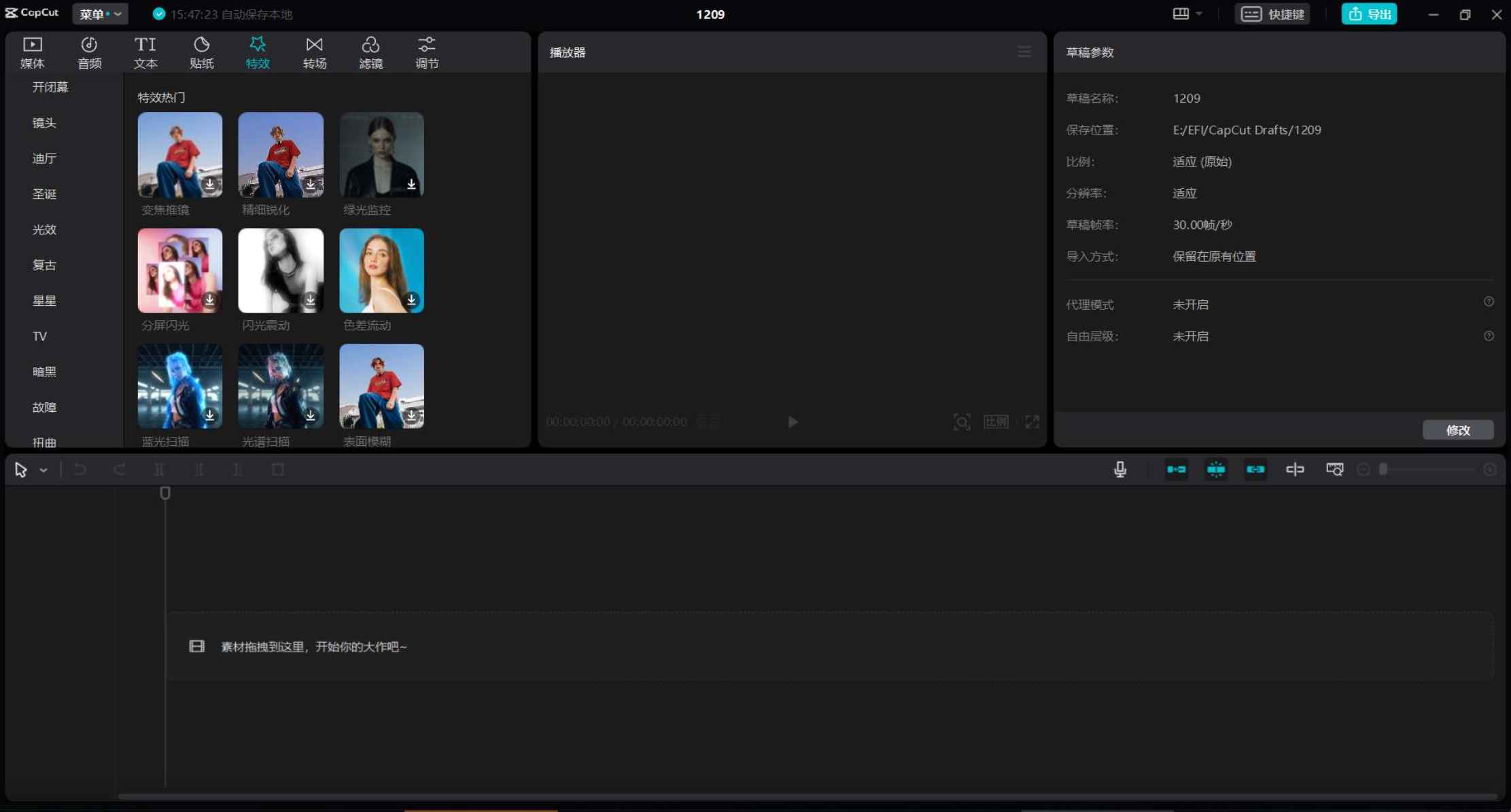 CapCut 剪映国际版 v7.3.0.2974 素材模板全免费  第1张