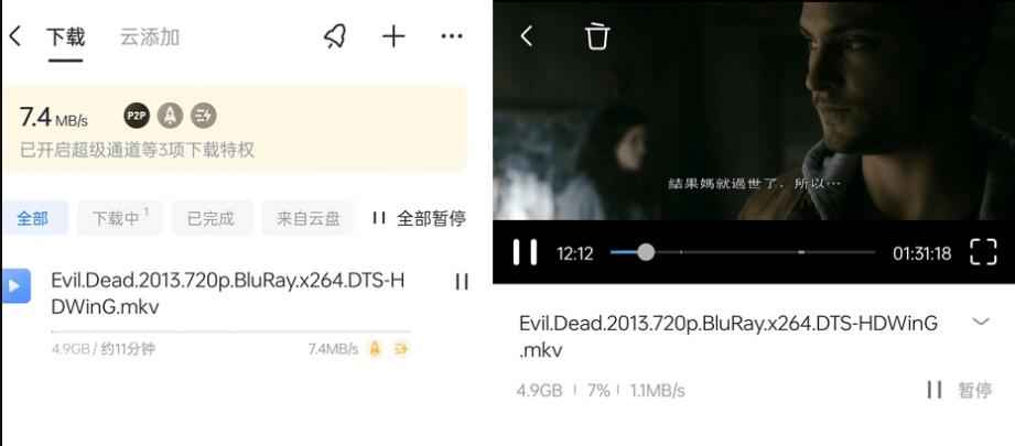 迅雷APP_8.19.0.9850不限速破解版  第1张