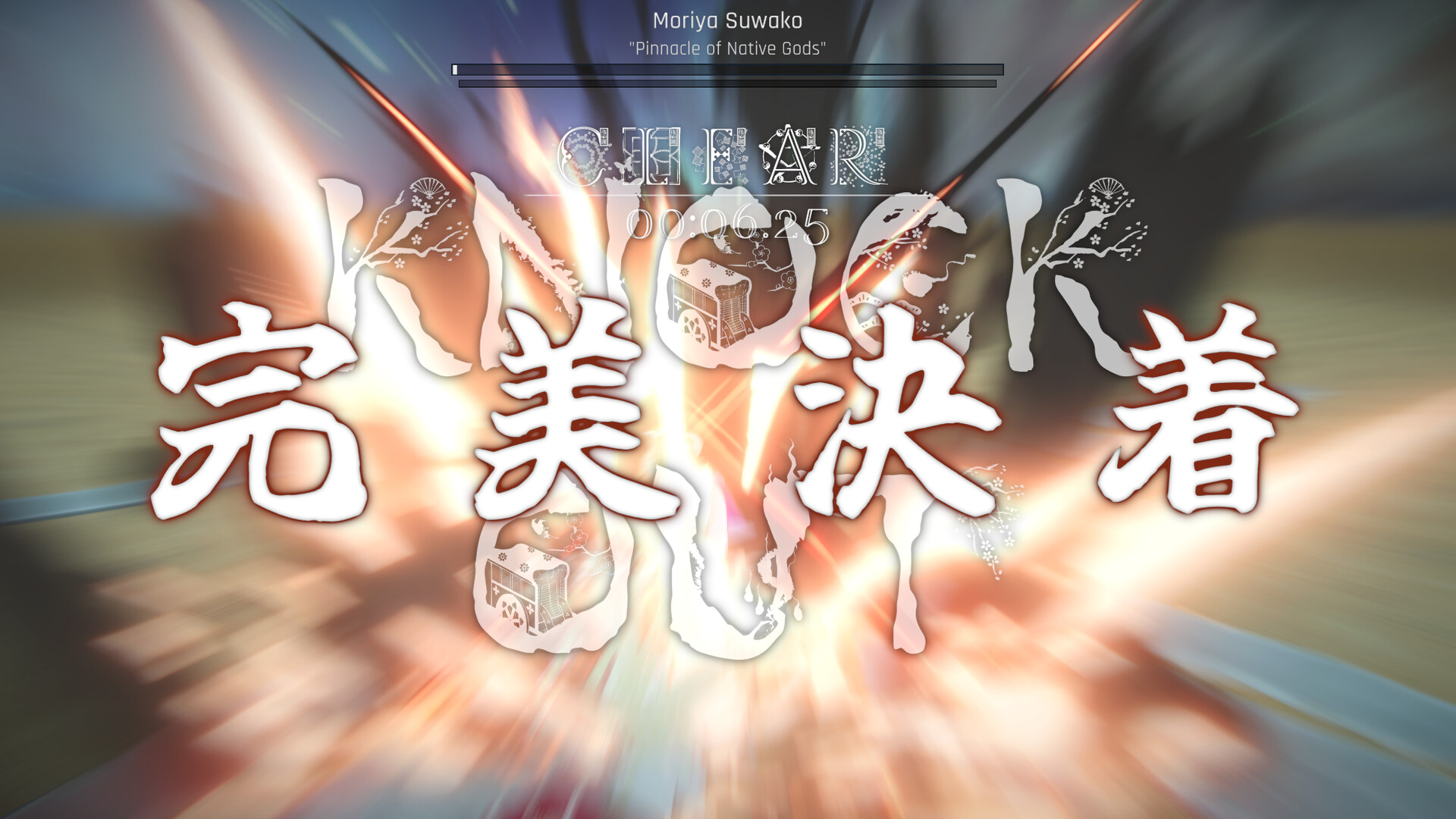 东方异域见闻/Touhou Dystopian  第3张