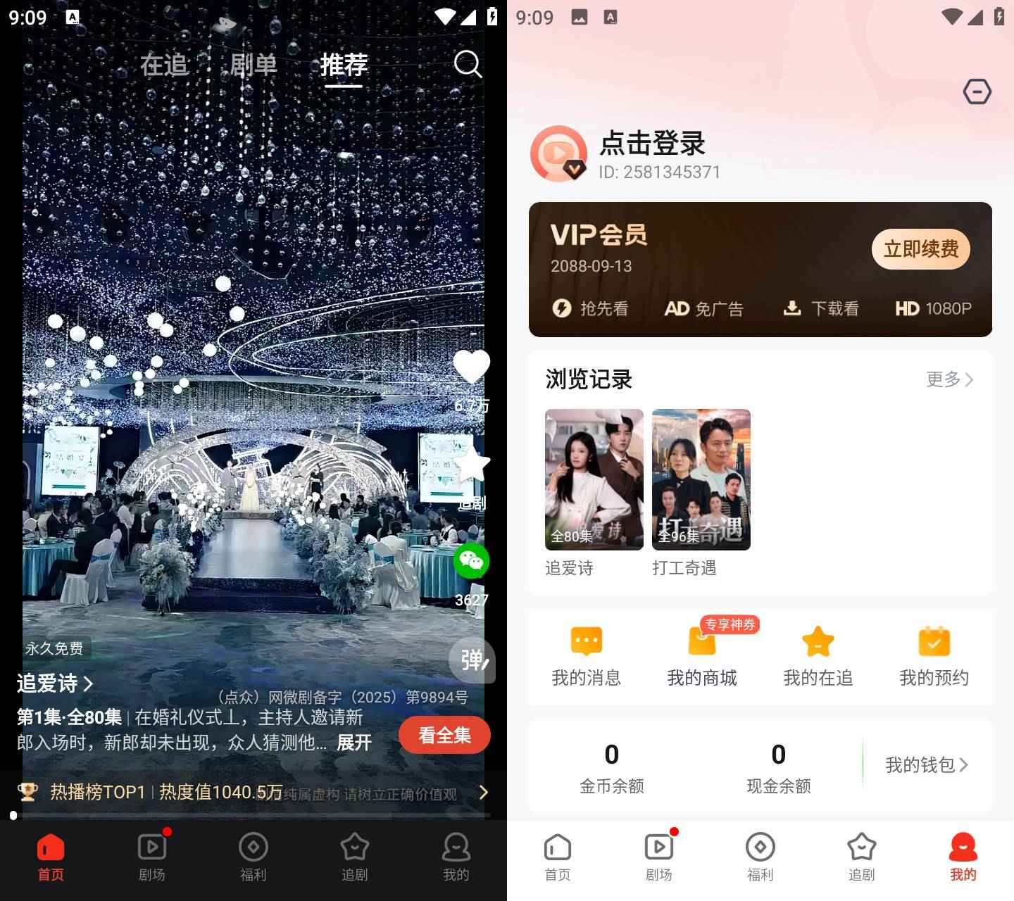 河马剧场 v2.13.1 解锁会员版  第1张