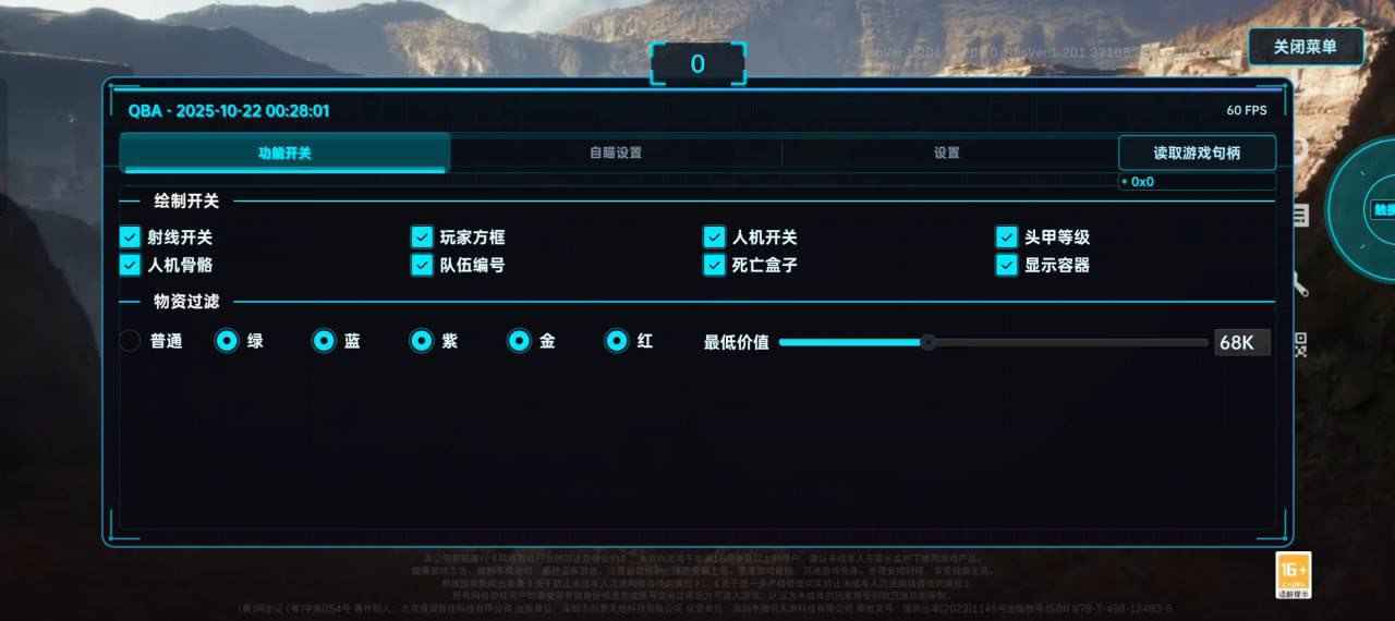 手游三角洲内核辅助需root  第1张