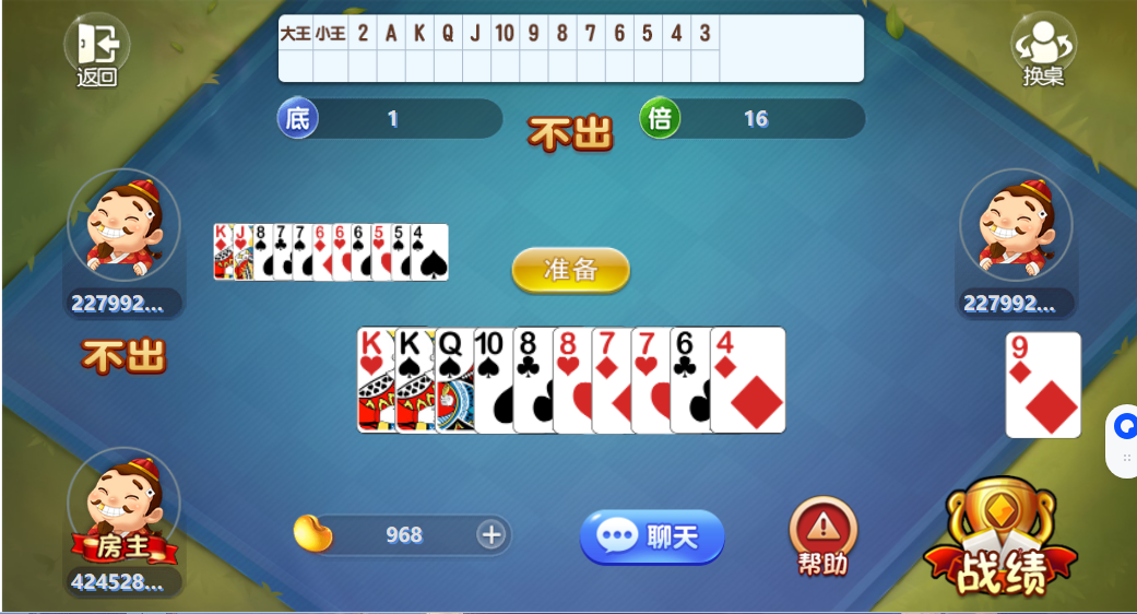 斗地主小游戏源码  第1张