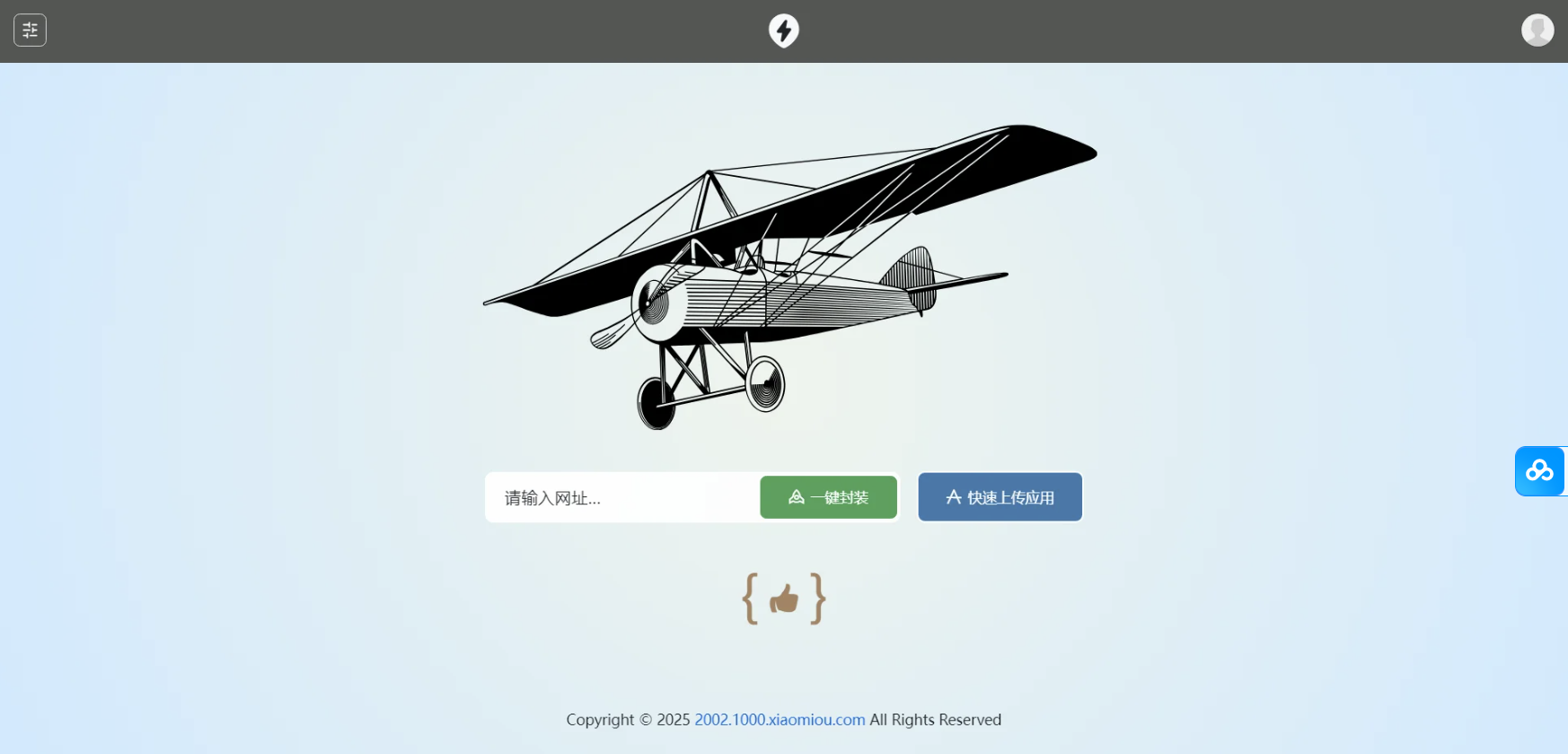 APP分发免签封装系统源码  第1张