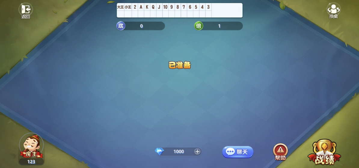 休闲斗地主小游戏源码 PHP版本 自适应手机端 带有管理后端  第3张