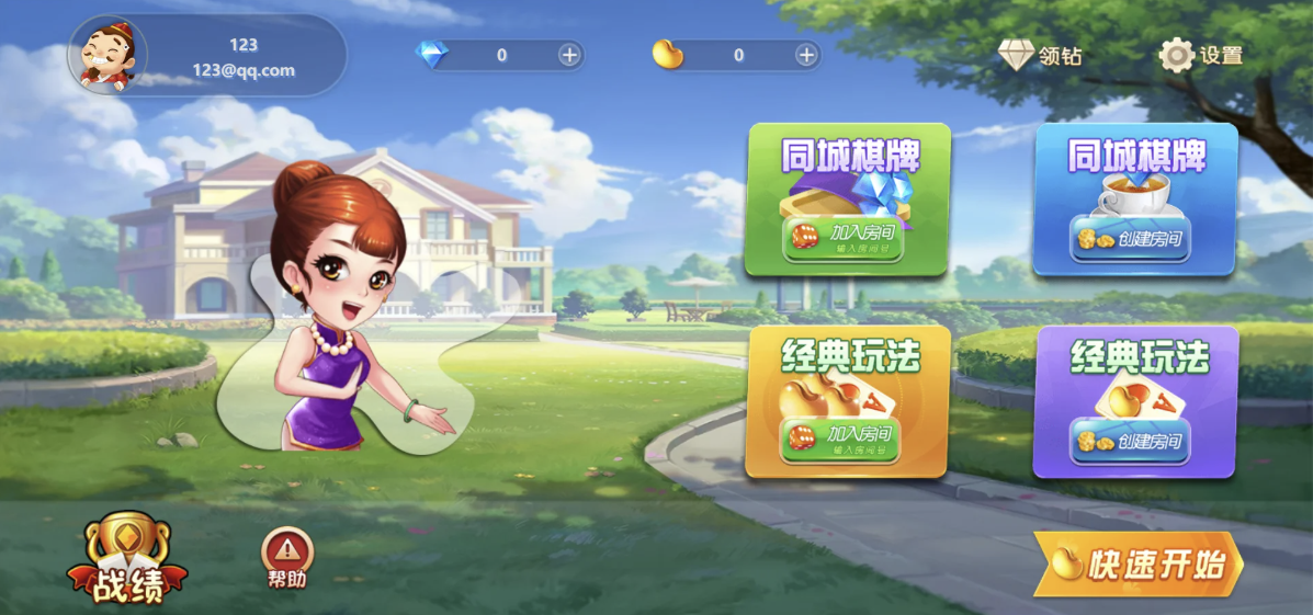 休闲斗地主小游戏源码 PHP版本 自适应手机端 带有管理后端  第2张 休闲斗地主小游戏源码 PHP版本 自适应手机端 带有管理后端  第2张