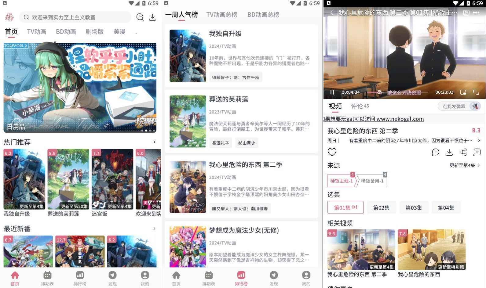 稀饭动漫 v5.0.0去广告纯净版  第1张 稀饭动漫 v5.0.0去广告纯净版  第1张