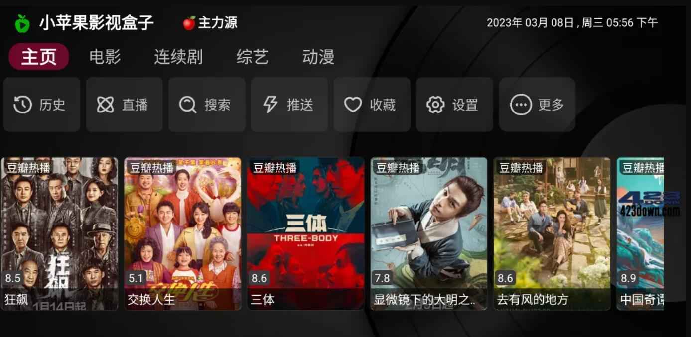 小苹果影视盒子 v1.6.1 内置点播+直播  第1张