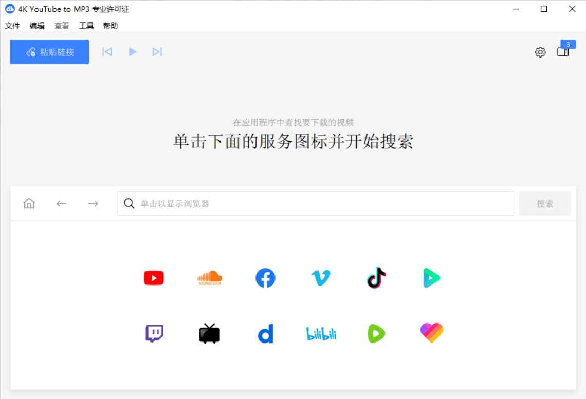 4K YouTube to MP3(音频提取软件) v25.4.0.0248 多语便携版  第1张