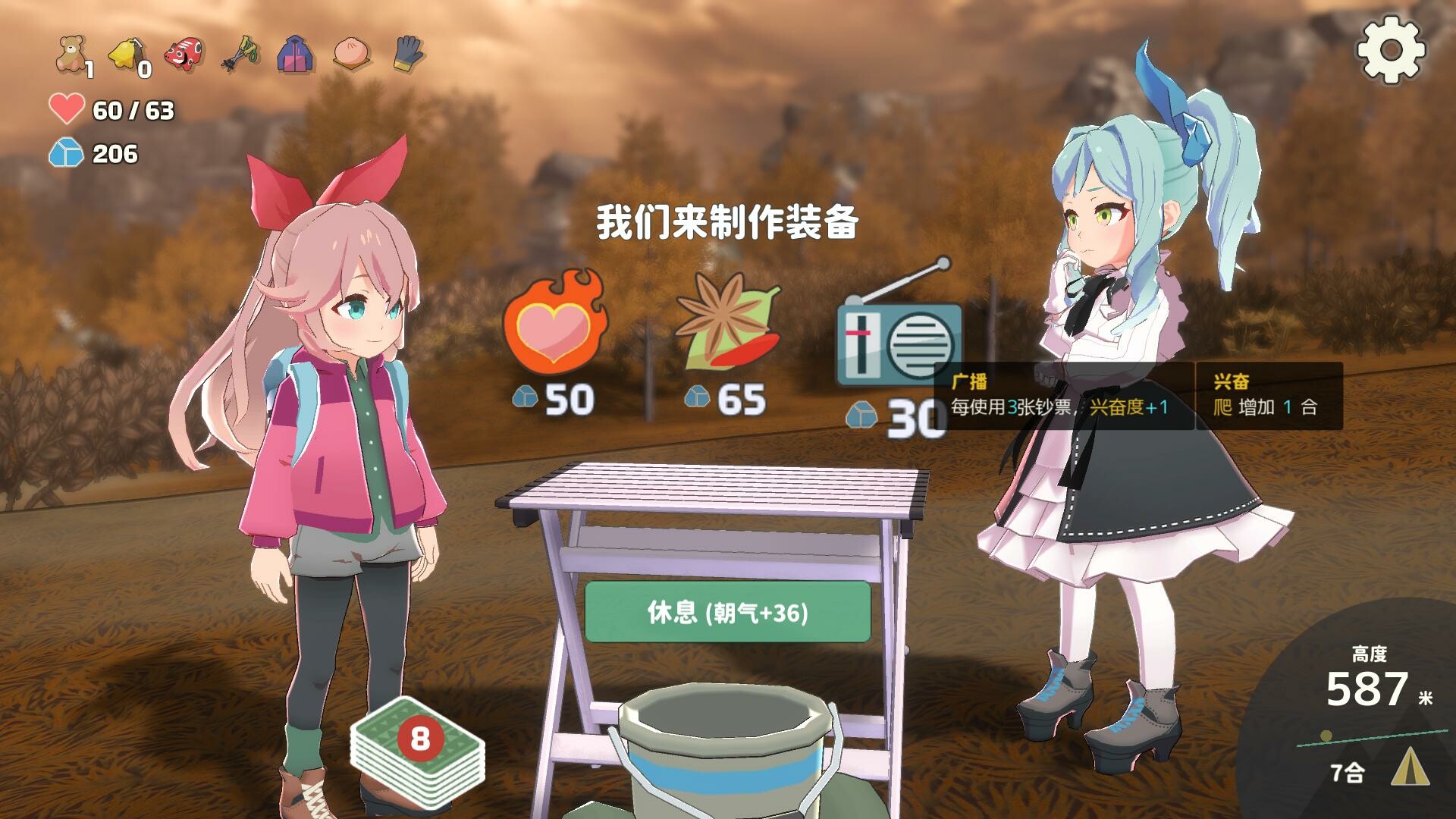 山札！　二合处/Yamafuda! 2nd station  第1张