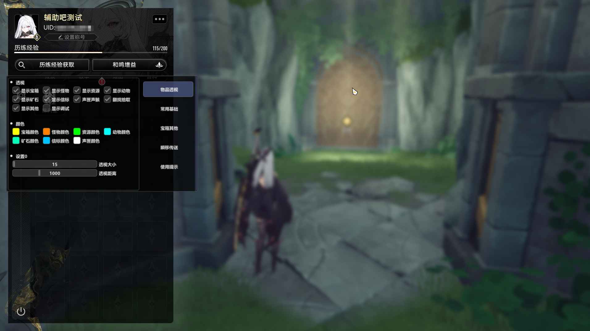 二重螺旋KVA多功能辅助1.0.5  第1张