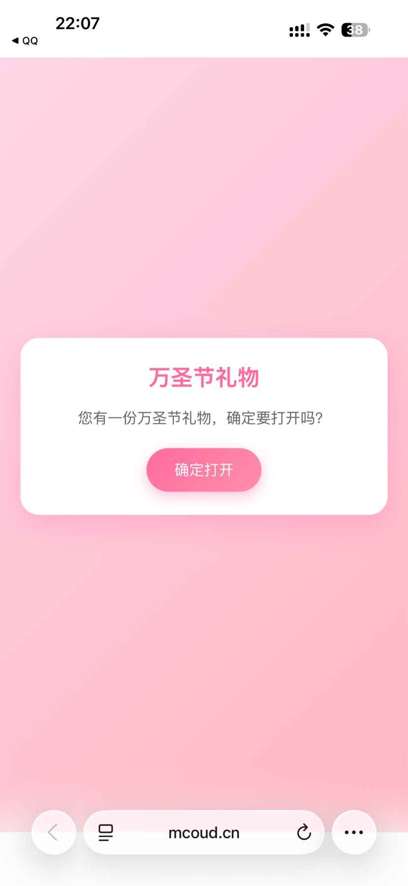 抖音很火的弹窗代码源码 第1张 抖音很火的弹窗代码源码 第1张