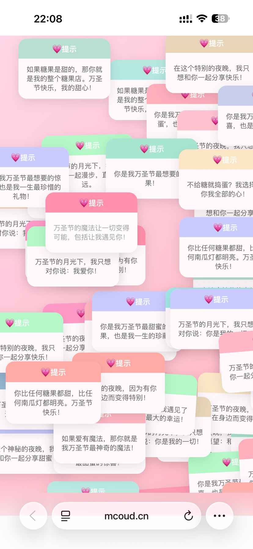 抖音很火的弹窗代码源码  第3张