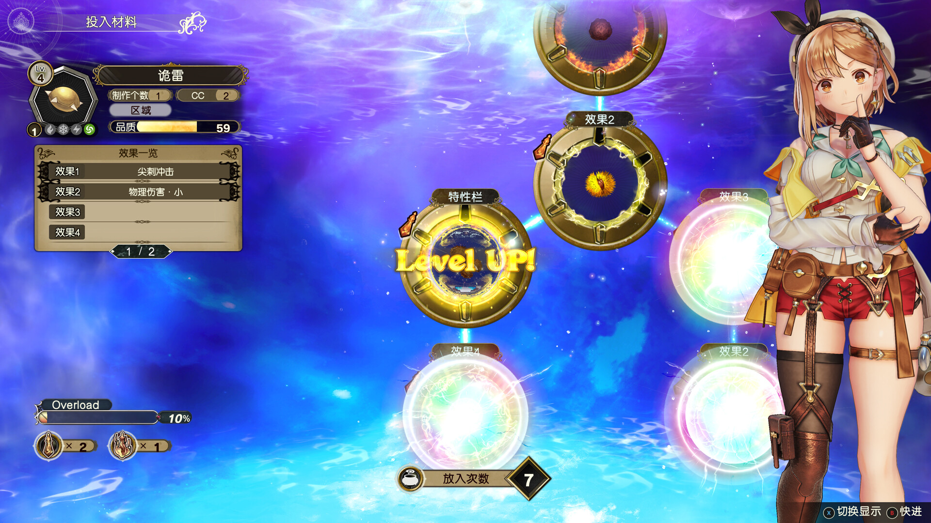 莱莎的炼金工房2 ~失落传说与秘密妖精~ DX/Atelier Ryza 2: Lost Legends & the Secret Fairy DX 第2张 莱莎的炼金工房2 ~失落传说与秘密妖精~ DX/Atelier Ryza 2: Lost Legends & the Secret Fairy DX 第2张