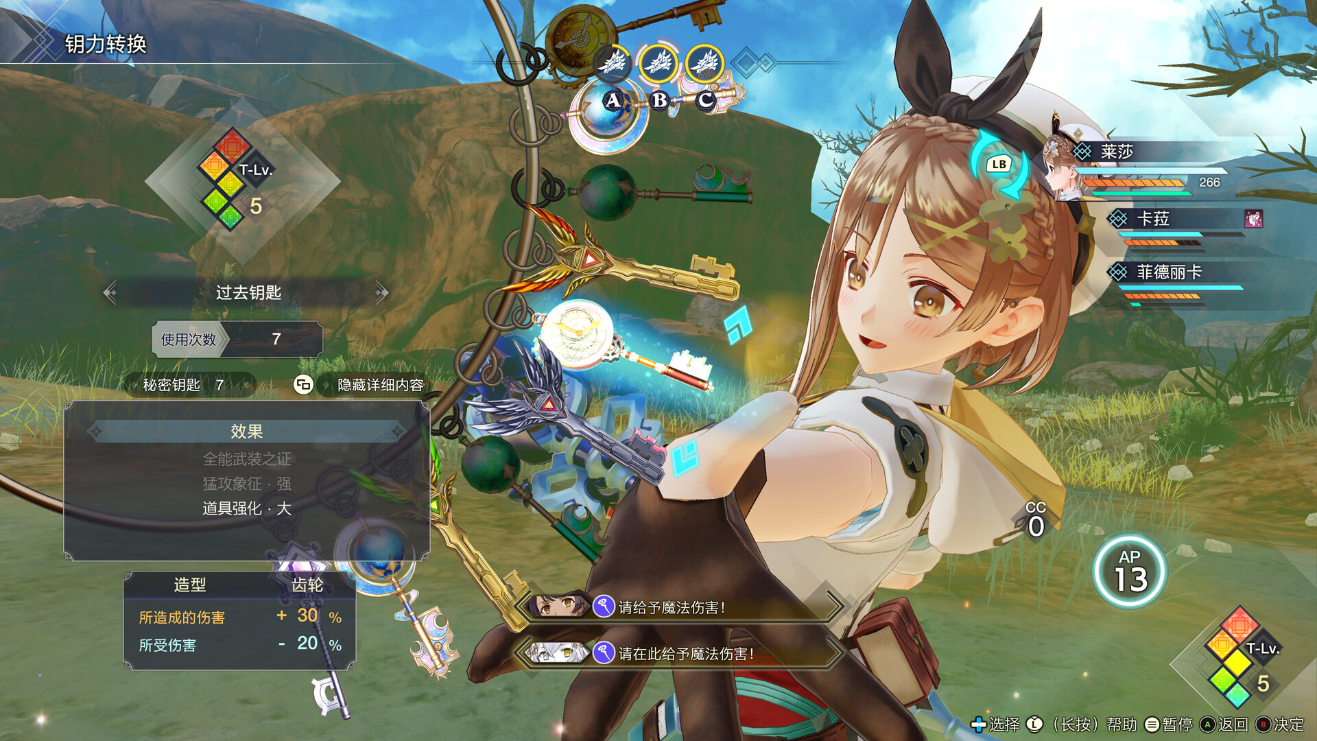 莱莎的炼金工房3 ～终结之炼金术士与秘密钥匙～ DX/Atelier Ryza 3: Alchemist of the End & Secret Key DX  第3张