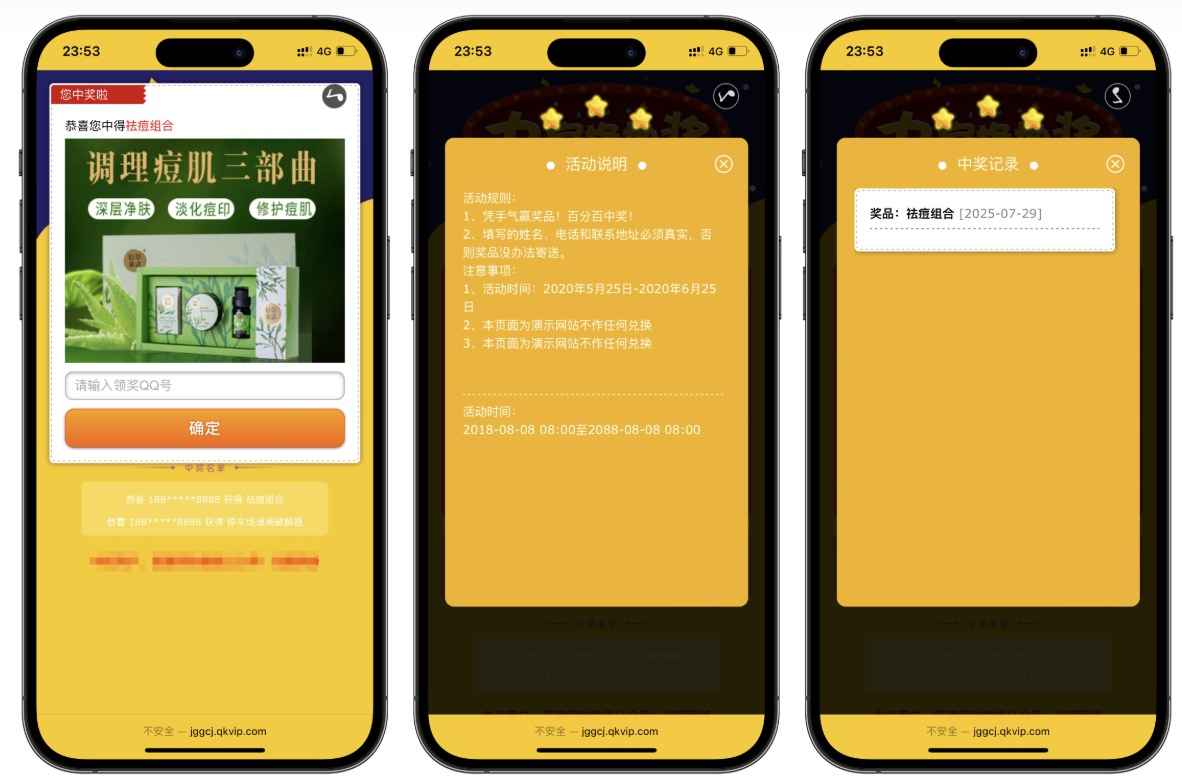 PHP九宫格抽奖系统源码 第1张 PHP九宫格抽奖系统源码 第1张