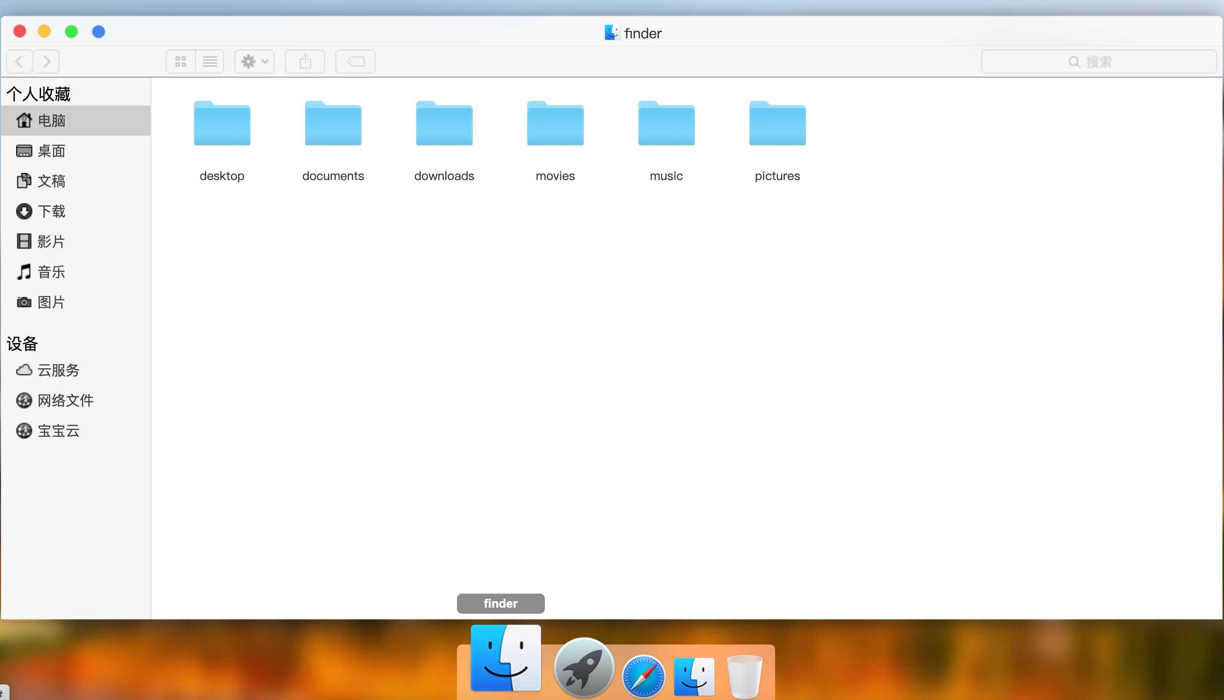 MACOS 桌面H5源码  第3张
