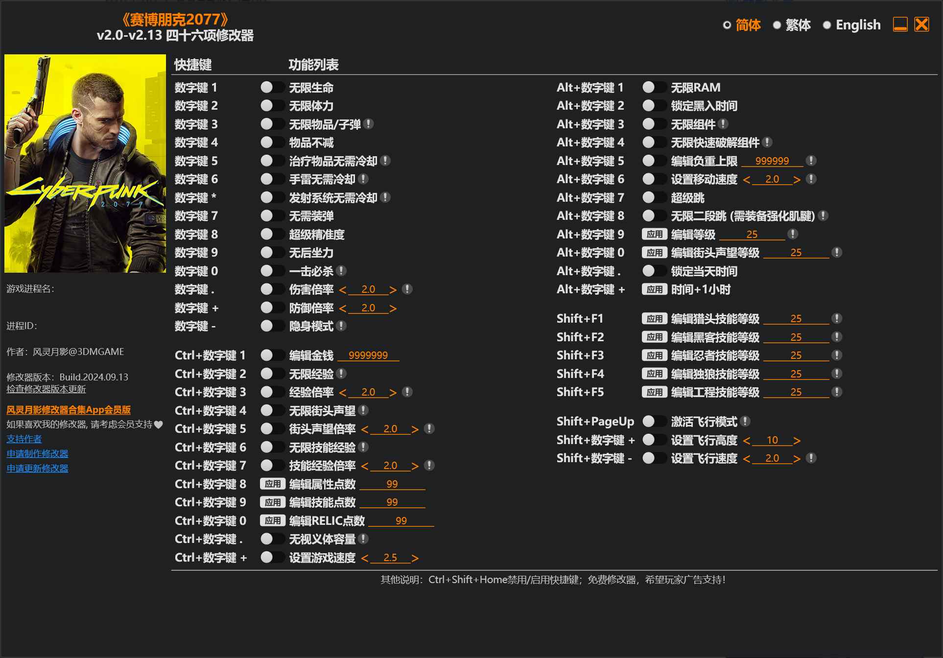 赛博朋克2077修改器Cyberpunk 2077修改器 第1张 赛博朋克2077修改器Cyberpunk 2077修改器 第1张