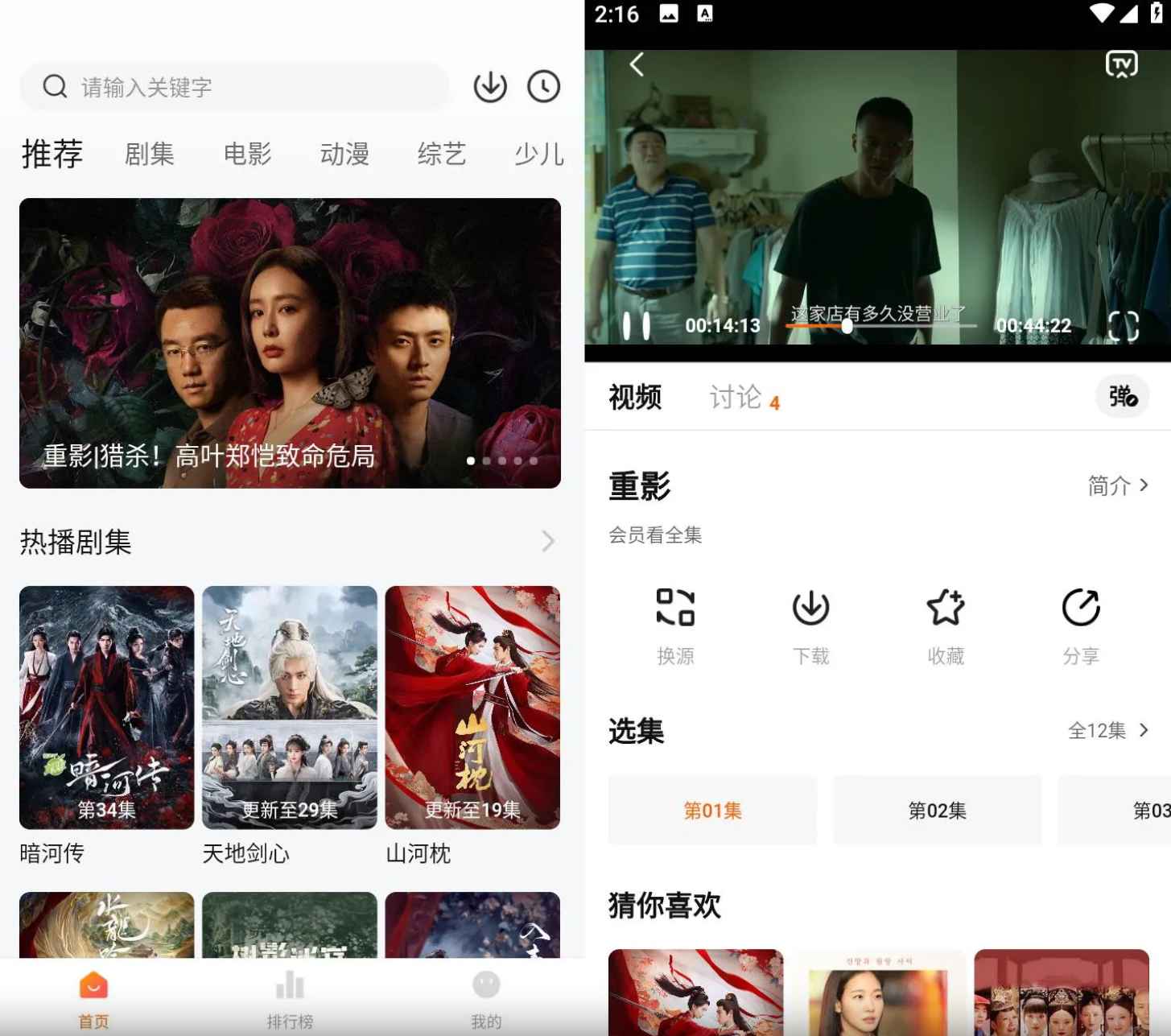 零零七影视 v2.8.2 去广告纯净版  第1张