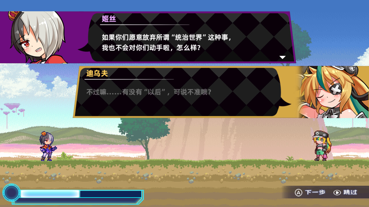 魔神少女 第四章：传达的心意/The Legend of Dark Witch Episode 4  第2张