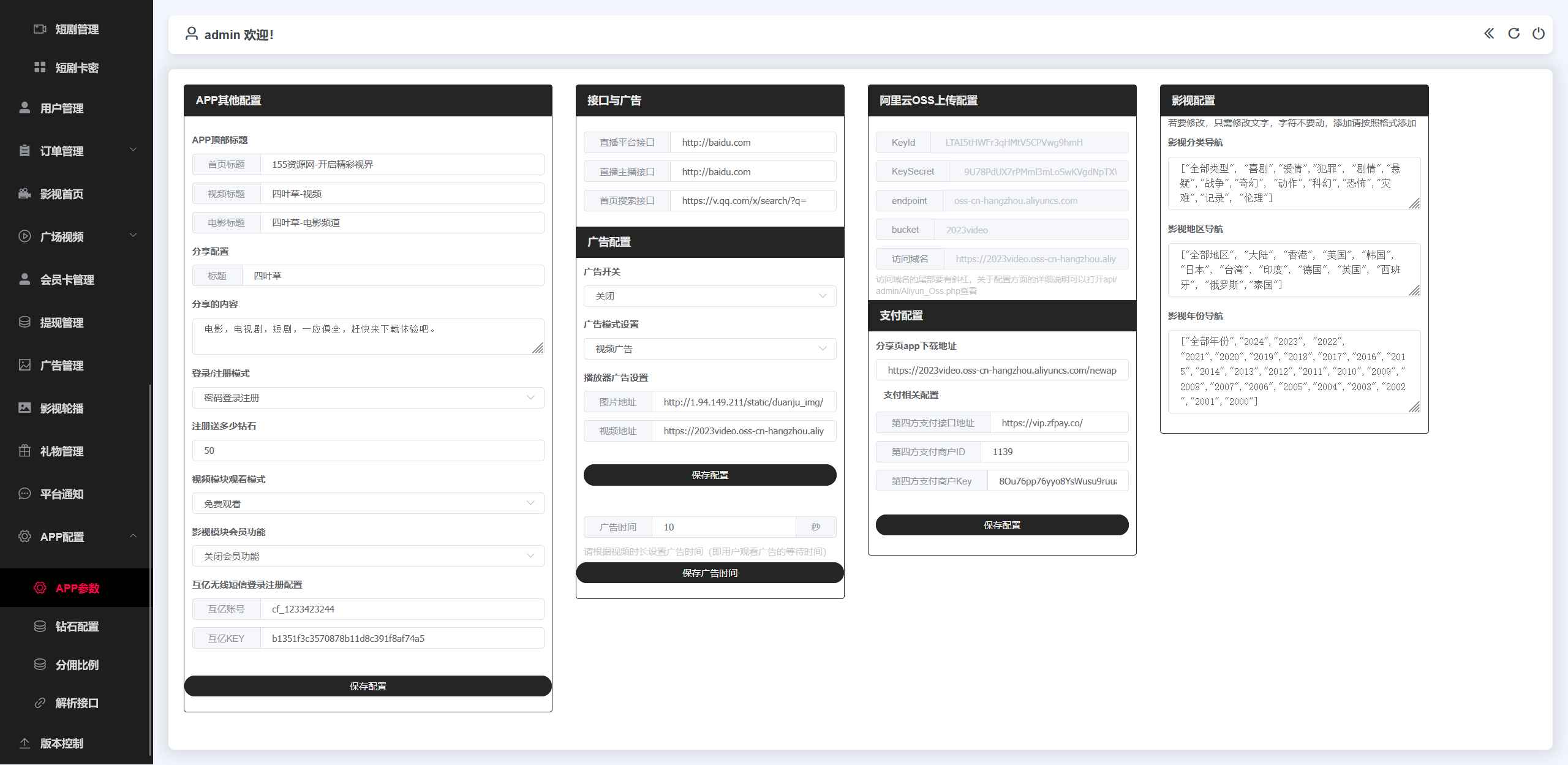 苹果CMS最新三端影视系统源码 第3张 苹果CMS最新三端影视系统源码 第3张