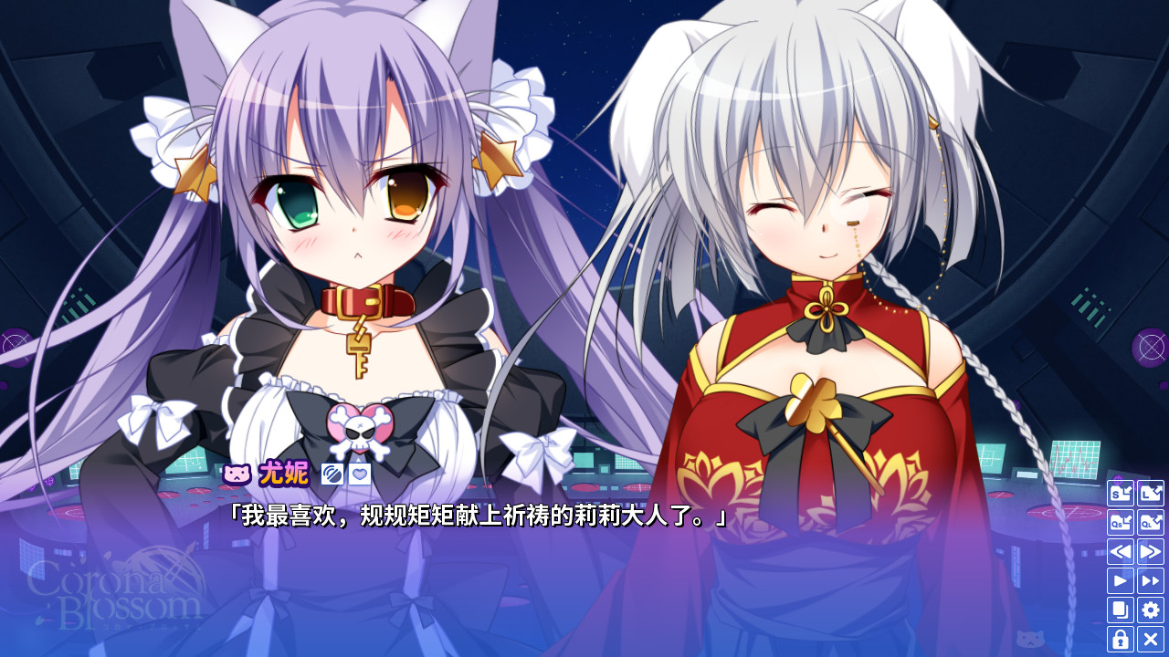 Corona Blossom-日冕之华- vol.2 自外而来的真相/Corona Blossom Vol.2 The Truth From Beyond  第1张