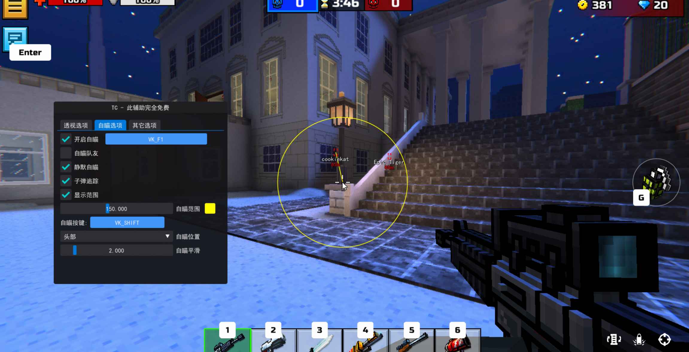 Pixel Gun 3D-TC免费自喵透视子弹追踪辅助 第1张 Pixel Gun 3D-TC免费自喵透视子弹追踪辅助 第1张
