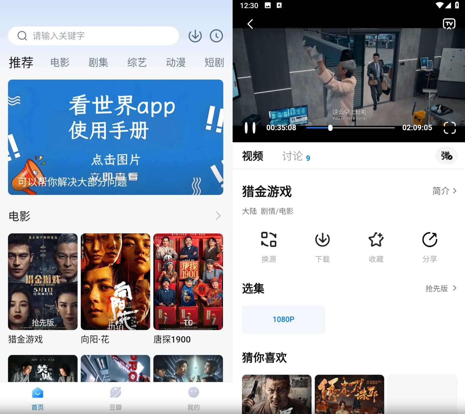 看世界 v3.4.2 去广告纯净版 第1张 看世界 v3.4.2 去广告纯净版 第1张