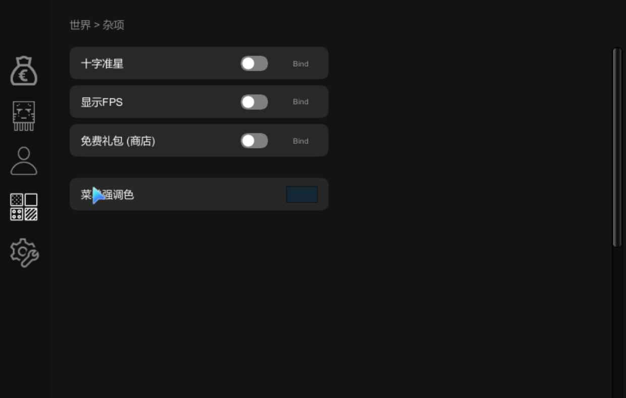Repo免费新菜单作弊  第2张