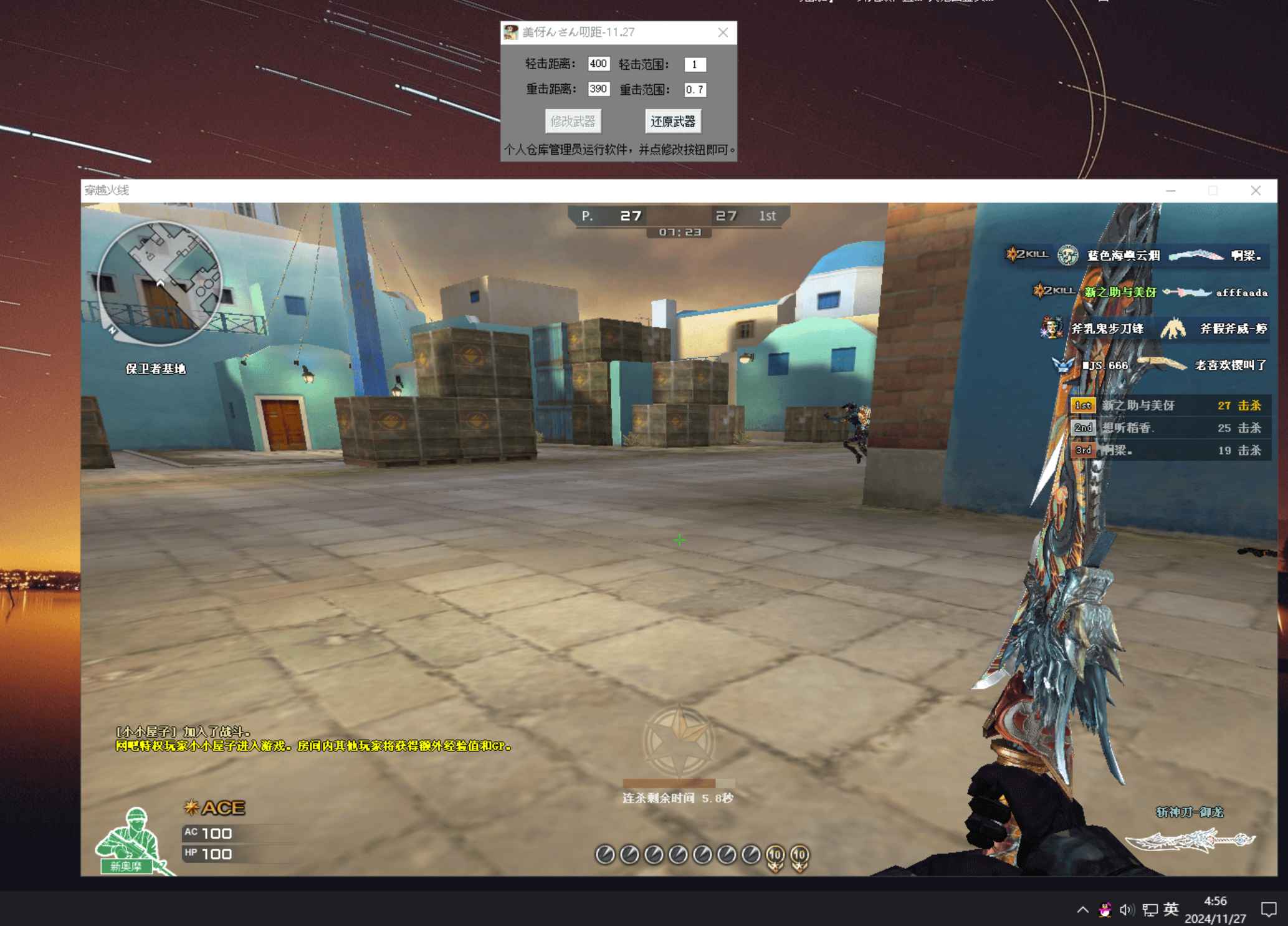 CF美伢全武器HOOK刀距辅助 第1张 CF美伢全武器HOOK刀距辅助 第1张