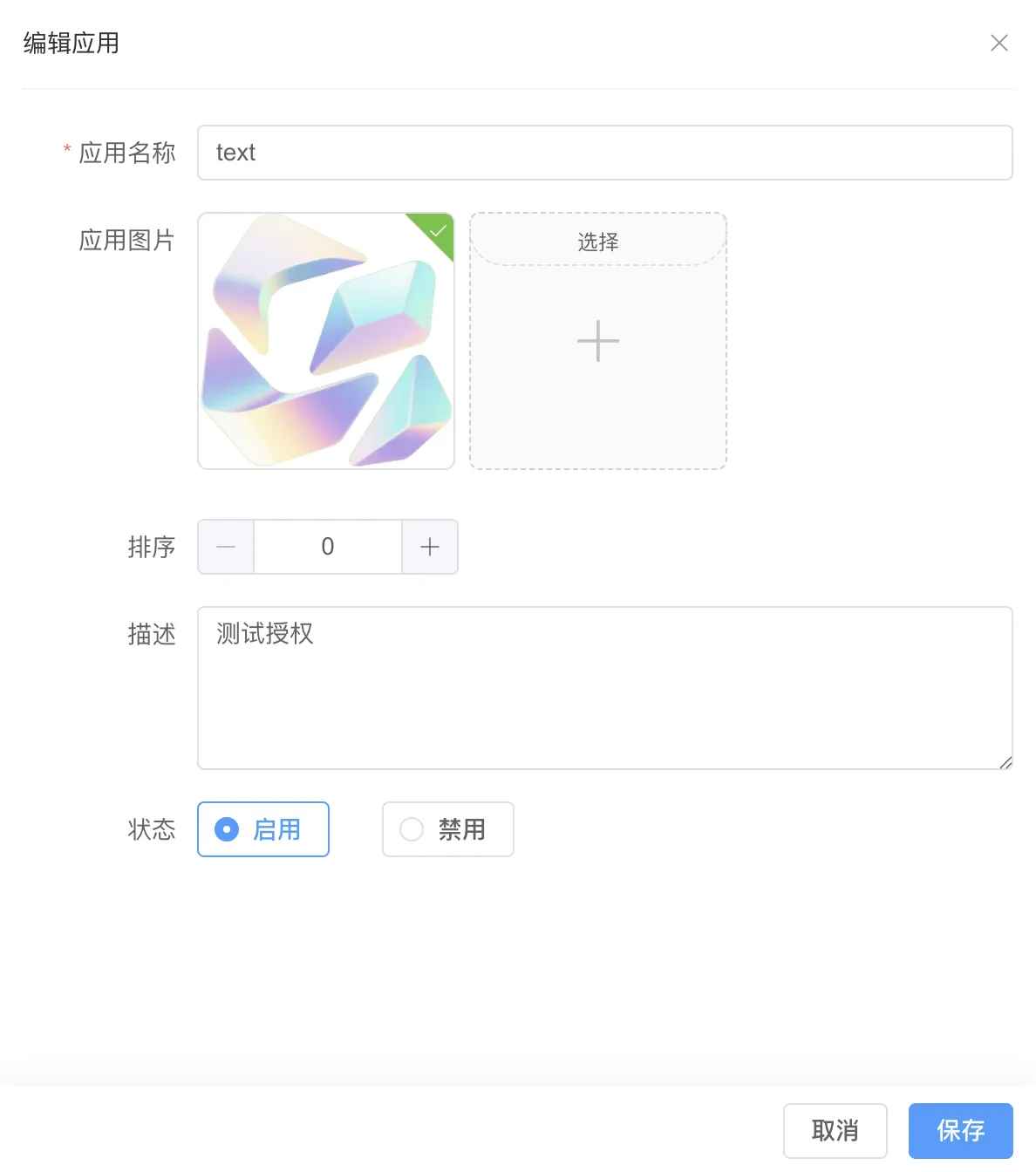 IOS网络授权验证系统源码  第2张