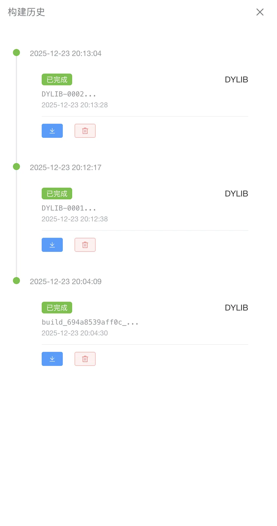 IOS网络授权验证系统源码  第4张