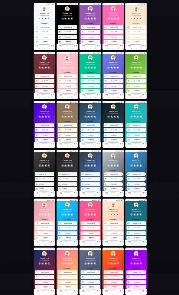 WebNav Link！轻便、小巧、灵活的轻量级个人导航系统源码  第7张